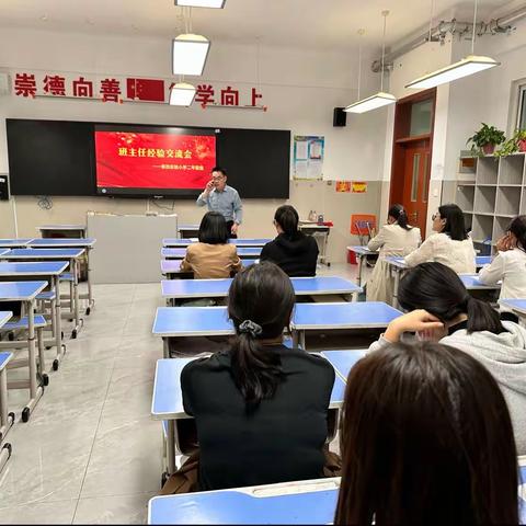 经验互分享，蓄力共前行——阳信县第四实验小学二年级组班主任经验分享会