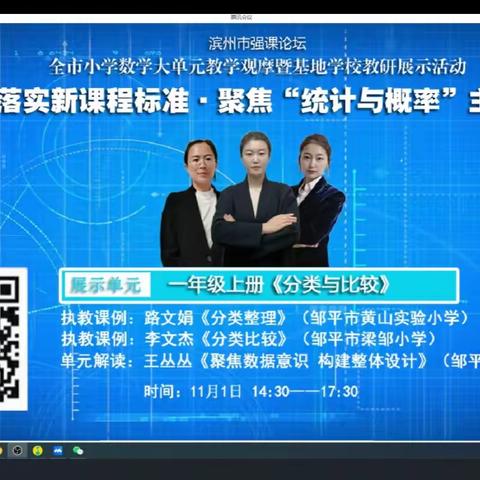 【秦皇台乡中心学校】线上专题学习促成长