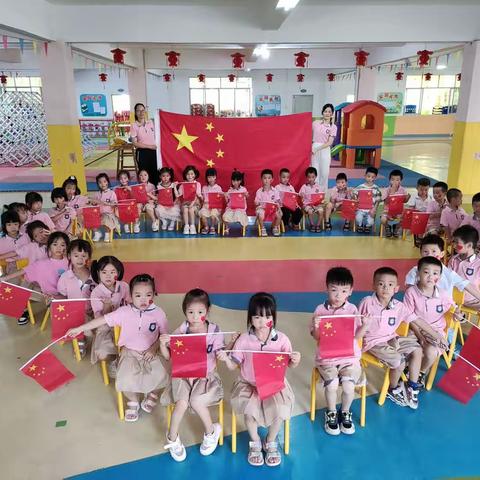 [新世纪幼儿园学前一班]“喜迎国庆、月满中秋”美篇