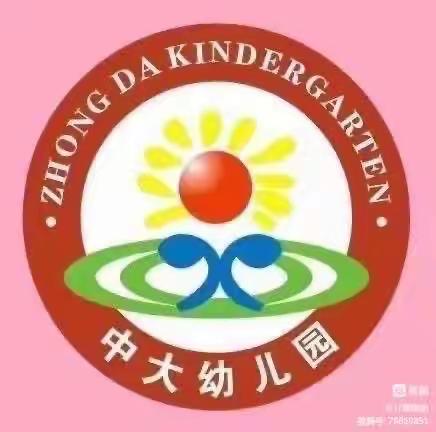 增城区中大幼儿园第五届“趣味识字大赛”