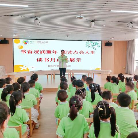 童声古韵   诗意书香｜旬阳市第四幼儿园读书月成果展示