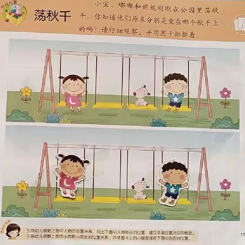 光明路幼儿园小班一周教学活动