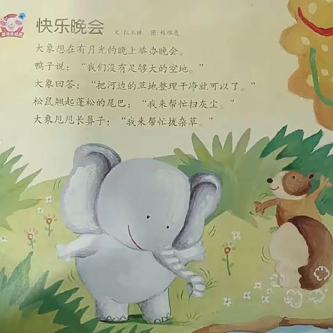 光明路幼儿园小班一周教学活动