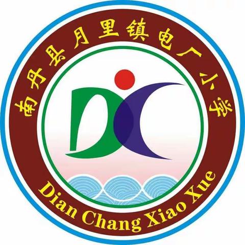 五彩三月三，浓浓壮乡情——南丹县月里镇电厂小学2023年三月三嘉年华主题活动