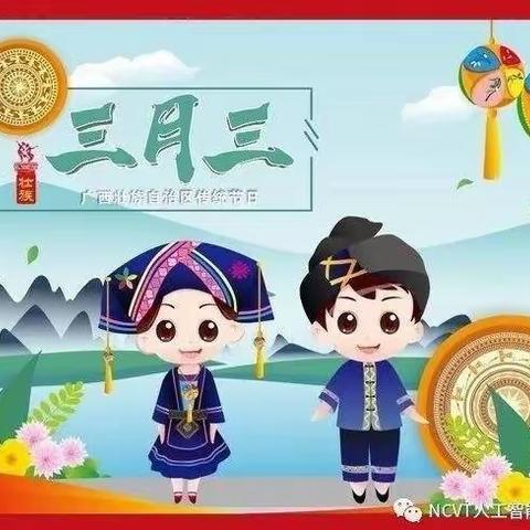 “民韵沁童心，传承壮乡情”—作登瑶族乡中心幼儿园中一班三月三主题活动