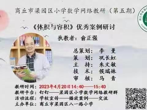 教与研携手   学与思并肩