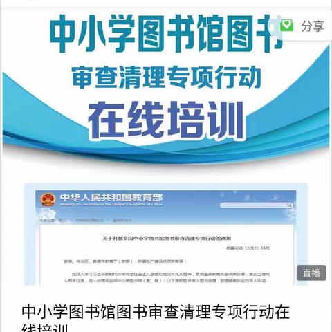 开展图书专项清理 提高学校图书质量 一一一涌山镇车溪小学图书专项清查报告