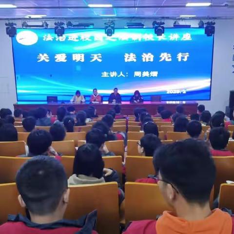 【法治进校园，安全护成长】——白良村小学法治进校园之法制校长讲座