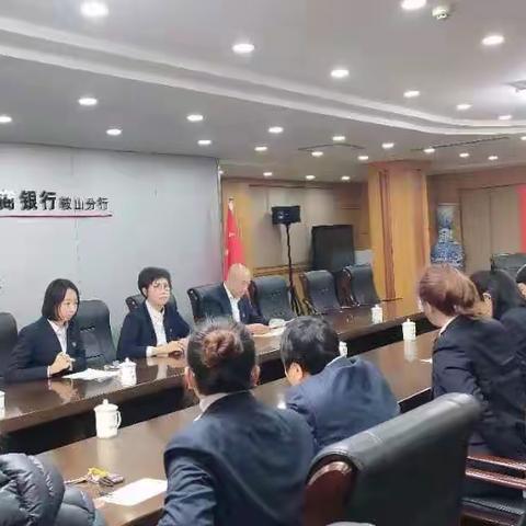鞍山分行内控合规部开展管理干部“十问”大讨论