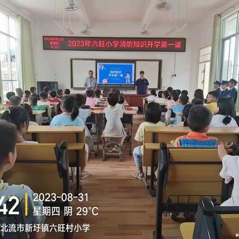 开学第一课——六旺小学开学安全知识第一课