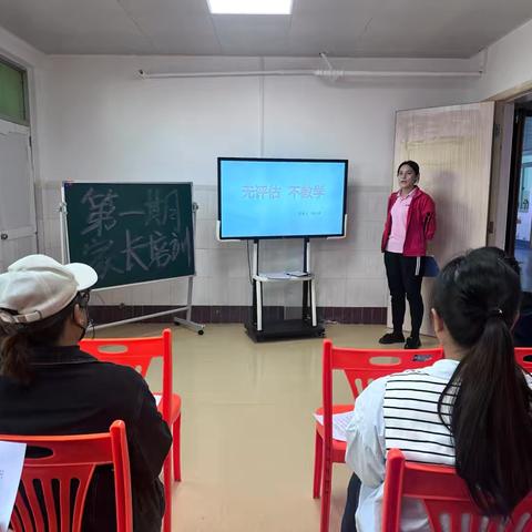 文昌市儿童康复中心2025年度指标第一期家长培训班——《无评估，不教学》