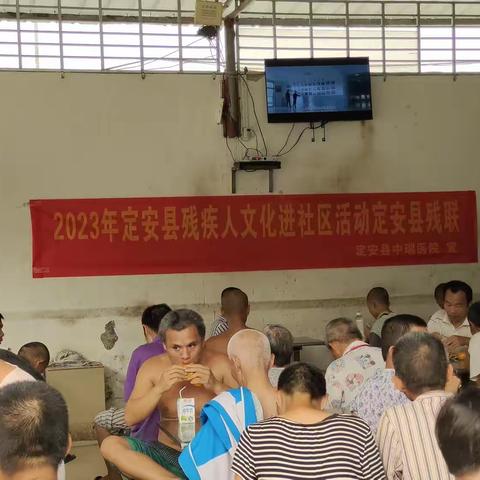 关爱残疾人——中瑞医院残疾人文化进社区活动