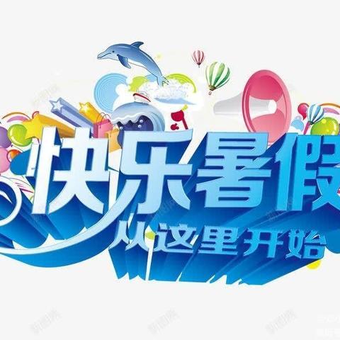 宝塔昂力幼儿园【暑假安全告家长书】