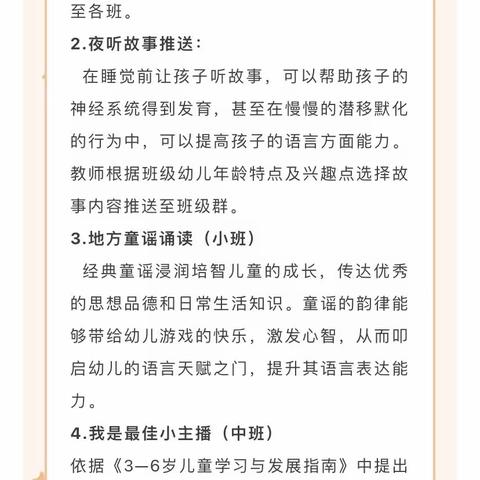 “书香梯田•悦读童年”——小班组阅读节活动（一）