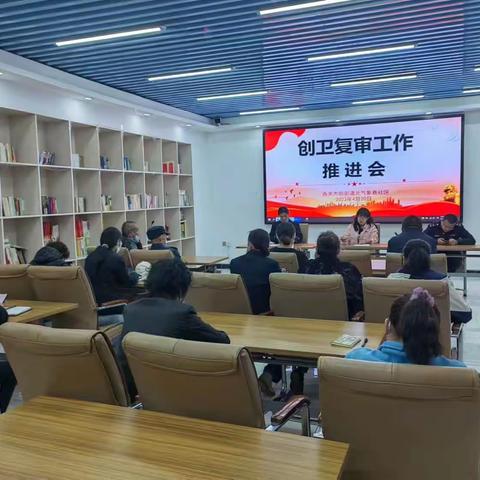 北气象巷社区召开创卫复审工作推进会