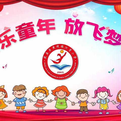 快乐童年 放飞梦想——江营小学“迎·六一”社团展演