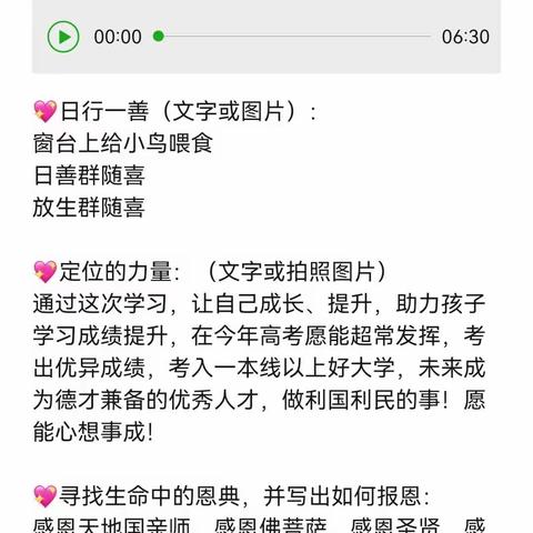 2023中高考赋能营6班老师作业