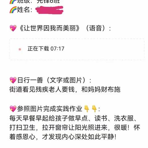 中高考赋能营6班4.24实践作业