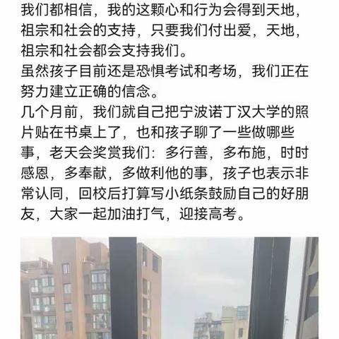 2023中高考赋能5/14优秀作业