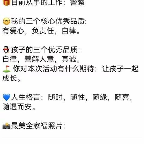 🇨🇳【大国少年】梅花洲1⃣ 期阳光4班学员自我介绍模板