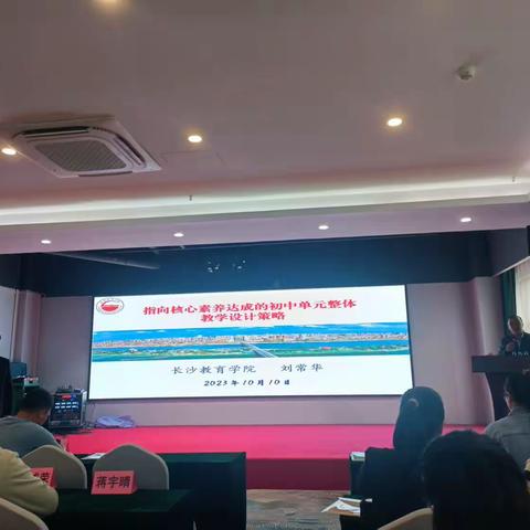 桂林市2023年-“国培计划”-骨干教师能力提升培训-桂林骨干教师分层培训-初中骨干教师培训（刘常华老师专场）