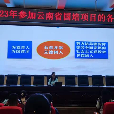 云南省“国培计划”（2021）义务教育学校学科教师发展共同体建设培训课程之参观昆明市第一中学西山校区