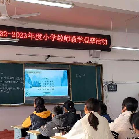 精彩课堂，魅力绽放——东夏镇举行小学教师教学观摩活动