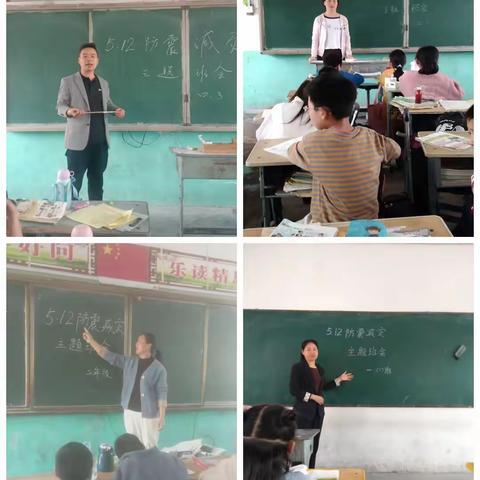 “防灾减灾，我们在行动”东夏亭镇第一小学开展防震减灾主题教育活动