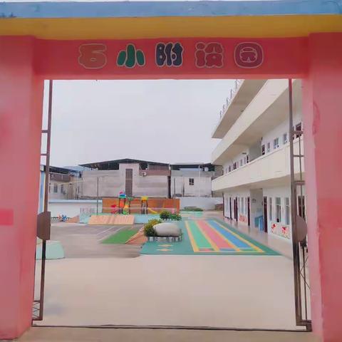 校椅镇石井村委小学附设幼儿园——“美味三月三，浓浓壮乡情”活动