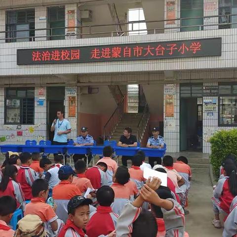 三话六学|普法强基补短板      法治宣传进校园