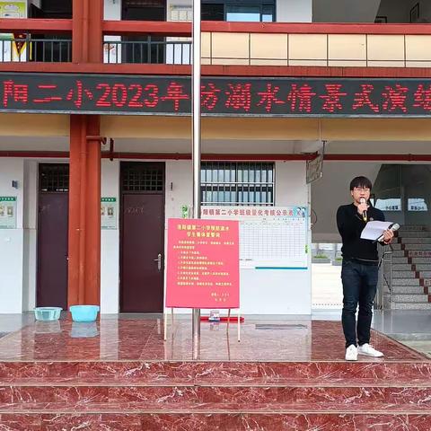 “珍爱生命，预防溺水”主题活动——洛阳镇第二小学