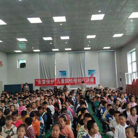 认识我们的身体  保护我们的身体——钟楼小学“儿童自我保护知识讲座”
