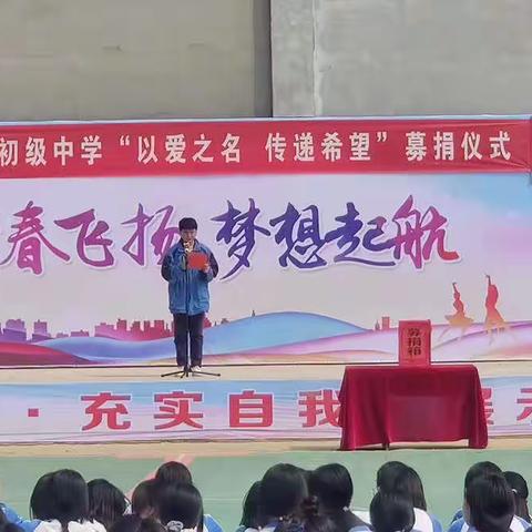 爱心捐赠，情暖校园——大马镇初级中学爱心捐赠活动