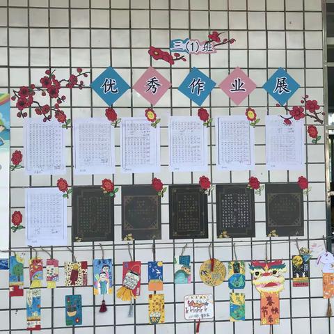 以展促学，秀出精彩——沅古坪镇中心学校优秀作业评选活动