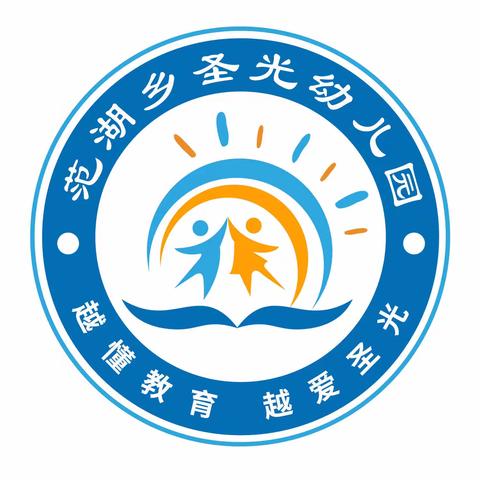 参观小学初体验 幼小衔接共成长——圣光幼儿园毕业班参观小学实践活动