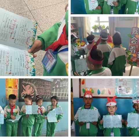 书香润萌兔，无纸映童心——伊宁县一二年级无纸化测试观摩会