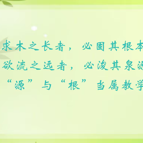 教学竞赛展风采 精彩纷呈促提升——钦北区小学2024年春季学期教师课堂教学大赛平吉镇小学选拔赛