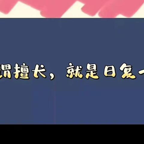 温暖于行 细化于心——灌涨初中老师们的辅导日常