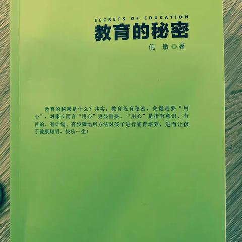 【家园共育】“浓浓关爱，陪伴成长”—句容市北部新城幼儿园小（1）班阅读交流活动