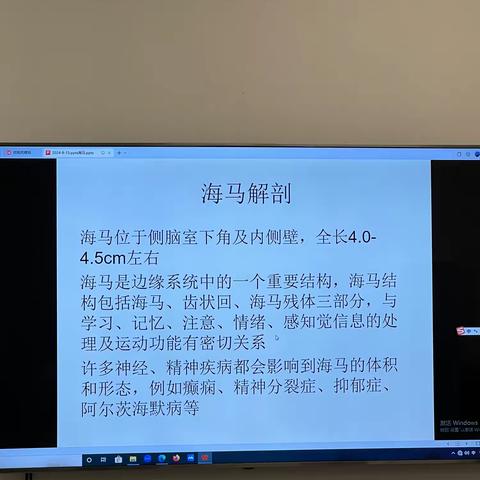 2024年 8月 影像中心业务学习