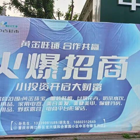 4月21日龙兴店早市营运报告