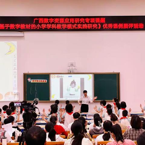 推进教育数字化   助力课堂高发展——荷城学区2023 年核心素养导向下的小学科学优质课例评比活动