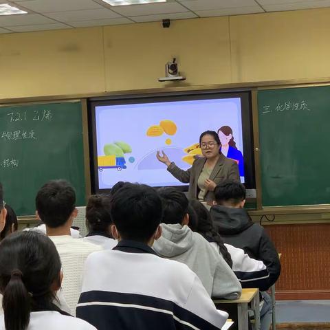 宁陵县高级中学 高一化学组优质课活动