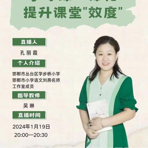 学导练一体化  提升课堂效度——邱县贺堡民族小学信息2.0培训纪实