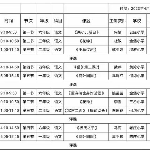 以研促教，以教促研，教研相长