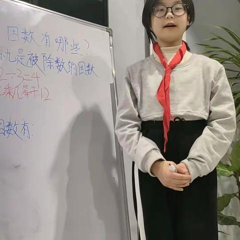 奇思妙讲  展我风采  ——静宁路教育集团正宁路小学五年级一班“我是数学小讲师”活动展