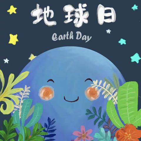 神木市第二十幼儿园“世界地球日”主题活动——中一班“保护地球🌍小课堂”