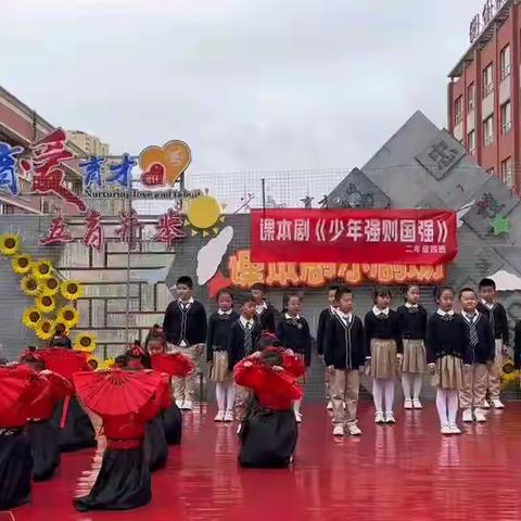 《小小少年谱中国之志》—育才小学二年四班