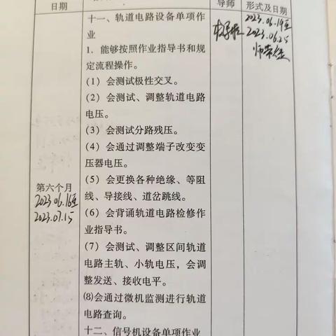 6月19日-6月25日周总结