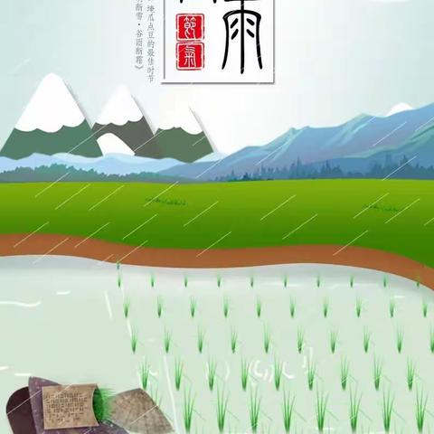 谷雨百谷，万物春生，石泉社区幼儿园美篇